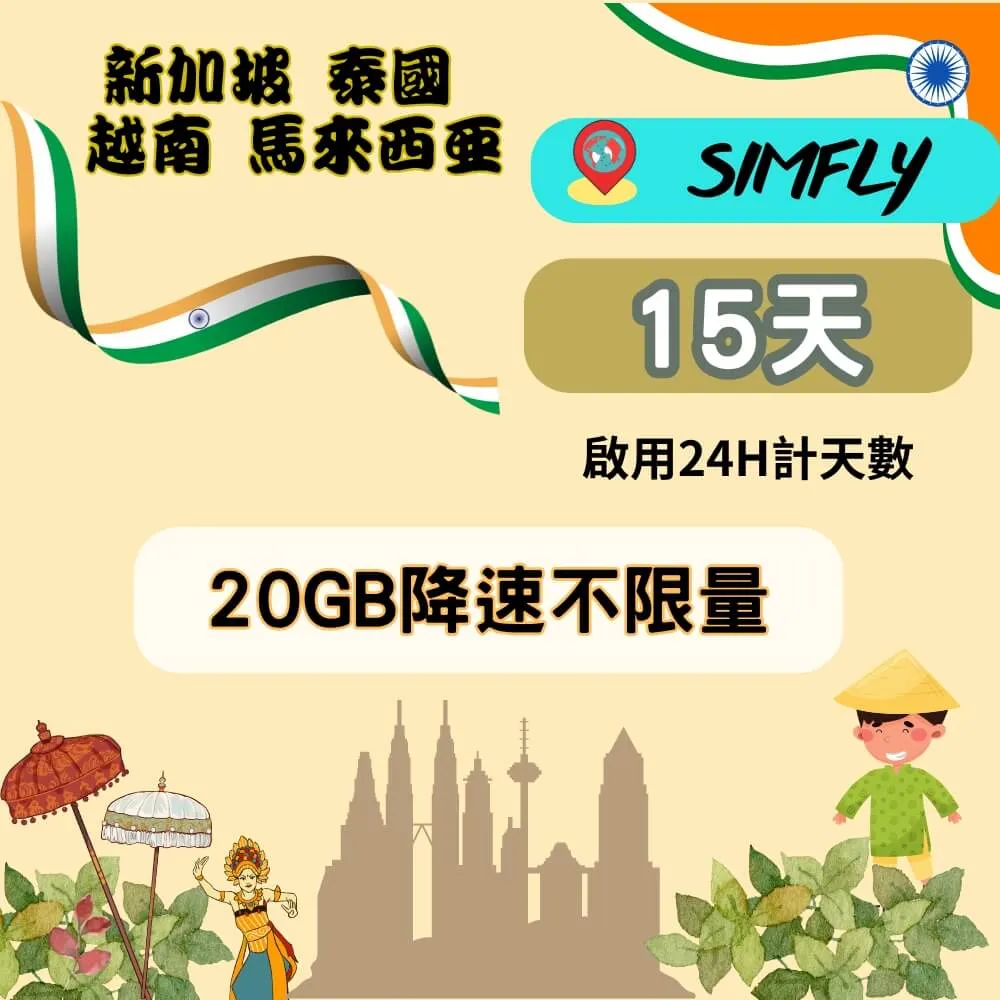 【SIMFLY-越南 Viettel 5天每天7GB上網卡】 歷史價格詳細信息