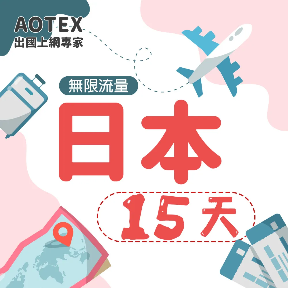 【AOTEX】15天歐洲上網卡每日2GB高速流量SIM卡英國法國德國義大利葡萄牙西班牙瑞典瑞士希臘捷克 歷史價格詳細信息