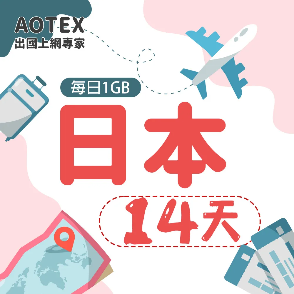 【AOTEX】14天歐洲上網卡每日10GB高速流量SIM卡英國法國德國義大利葡萄牙西班牙瑞典瑞士希臘捷克 歷史價格詳細信息