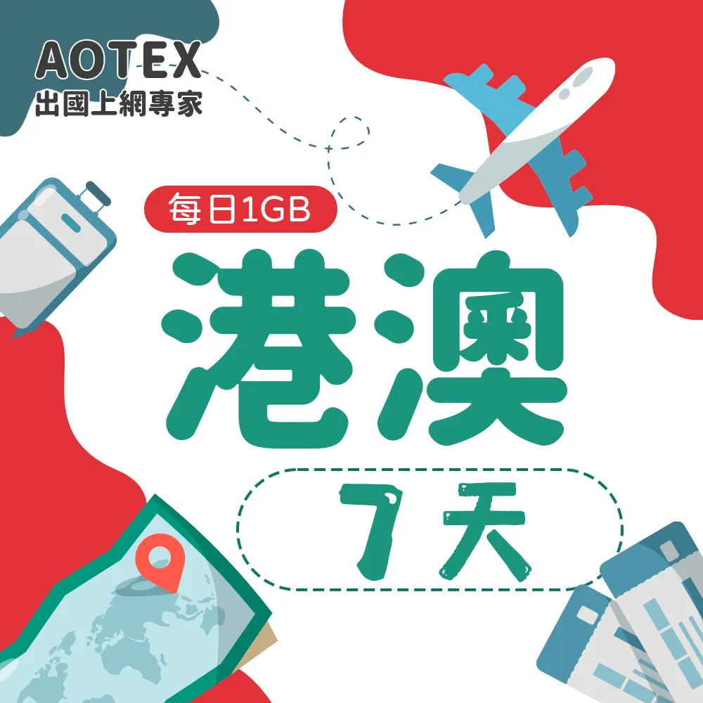 【AOTEX】7天澳洲上網卡紐西蘭上網卡真無限高速流量吃到飽(手機卡SIM卡網路卡預付卡) 歷史價格詳細信息