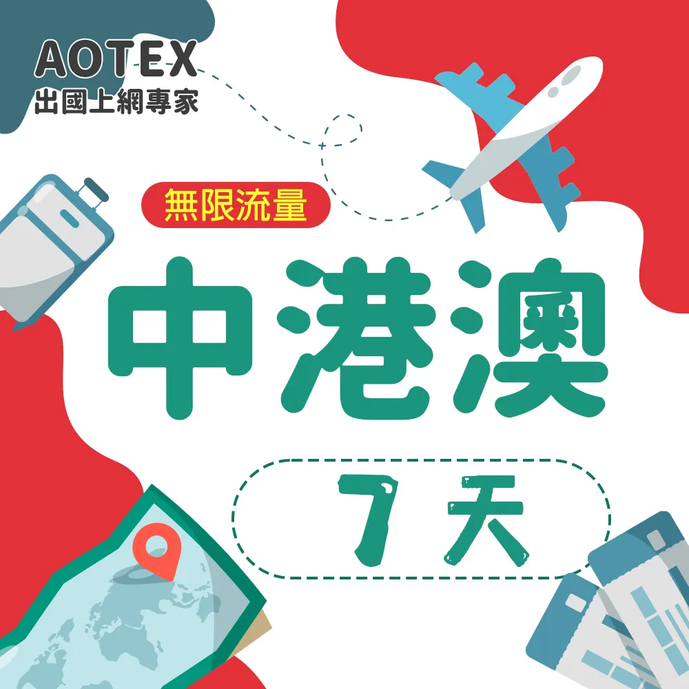 【AOTEX】7天澳洲上網卡紐西蘭上網卡真無限高速流量吃到飽(手機卡SIM卡網路卡預付卡) 歷史價格詳細信息