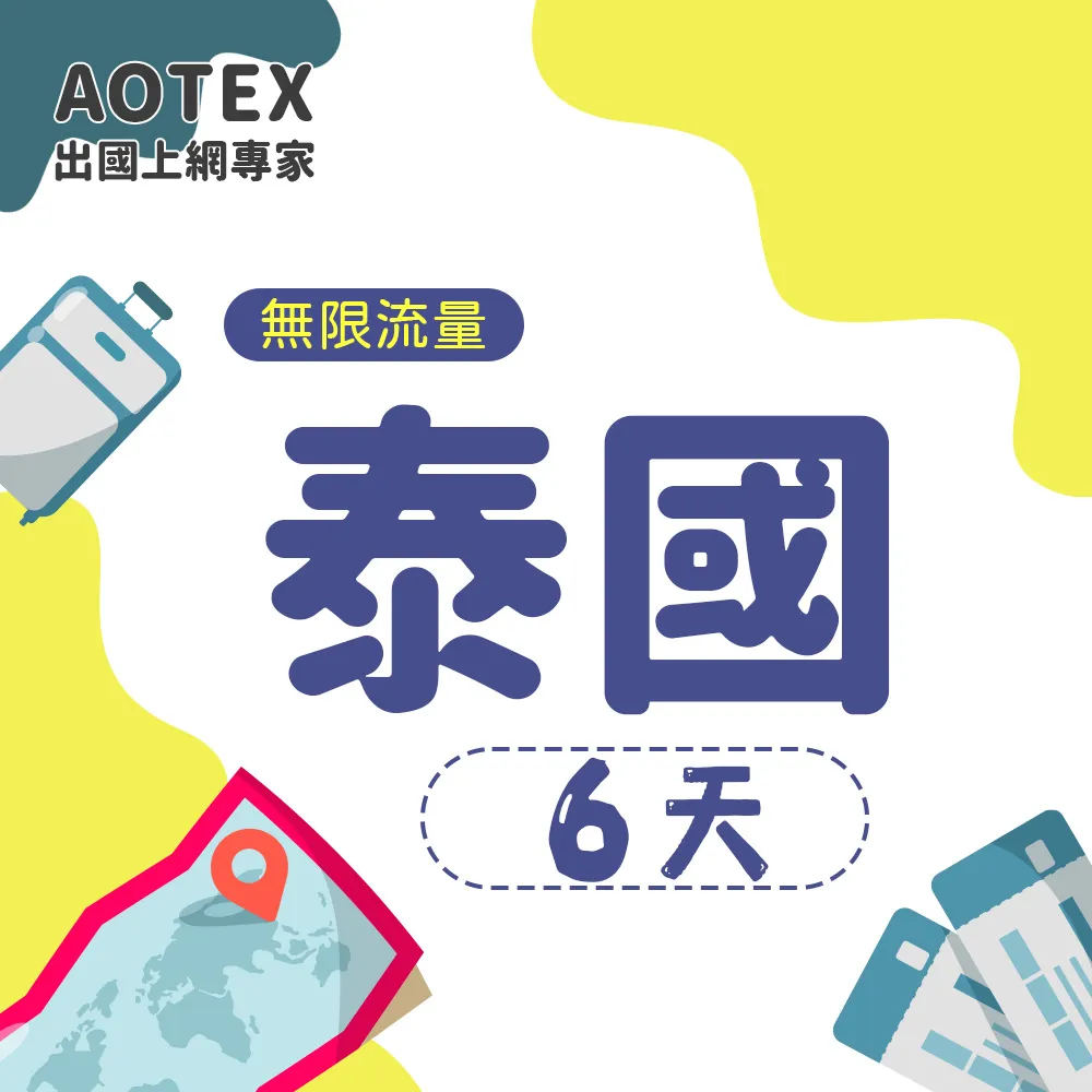 【AOTEX】6天新馬上網卡4G網路無限流量吃到飽不降速(新加坡上網卡馬來西亞上網卡SIM卡電話卡網路卡) 歷史價格詳細信息