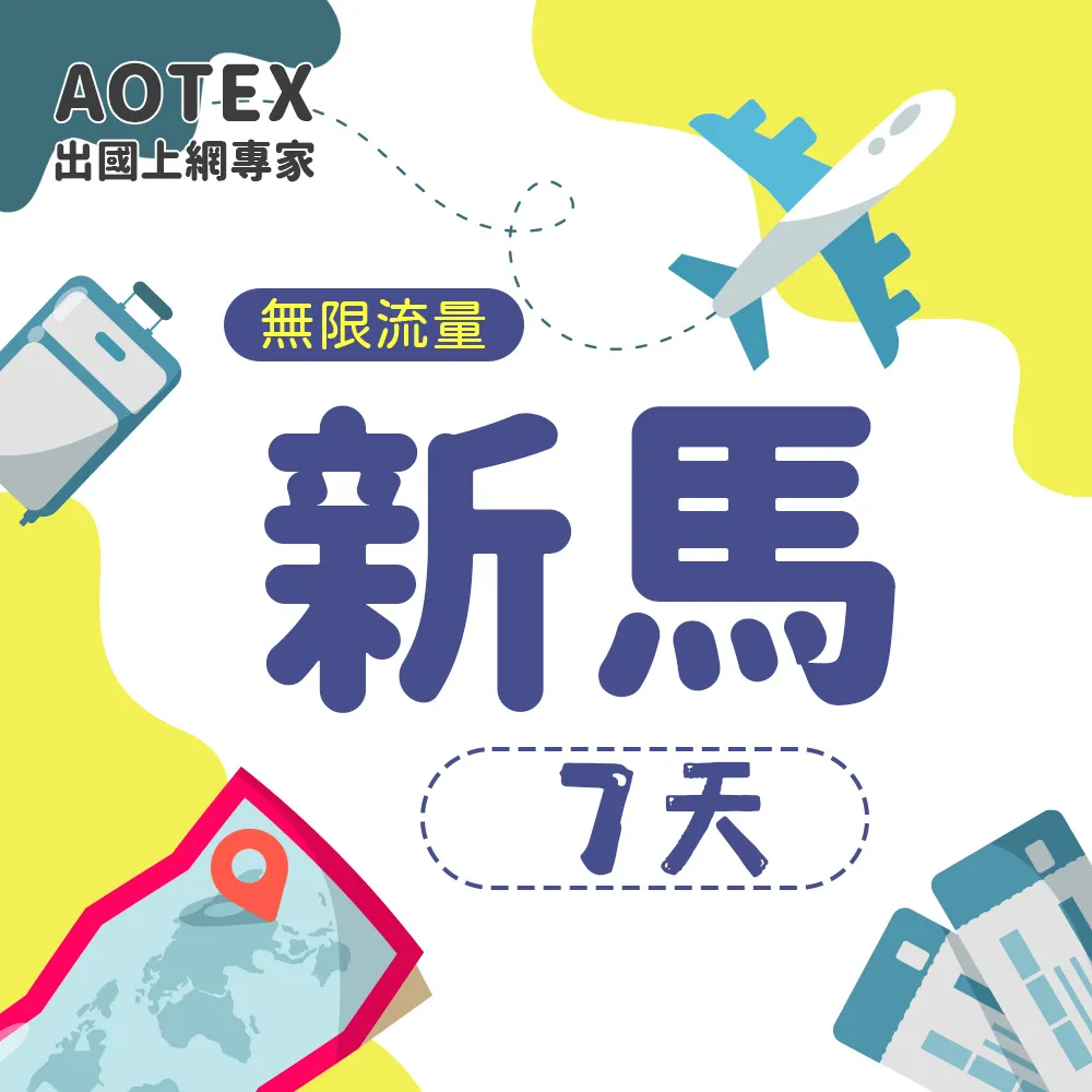 【AOTEX】7天日本上網卡高速無限流量吃到飽不降速日本SIM卡日本手機上網 歷史價格詳細信息
