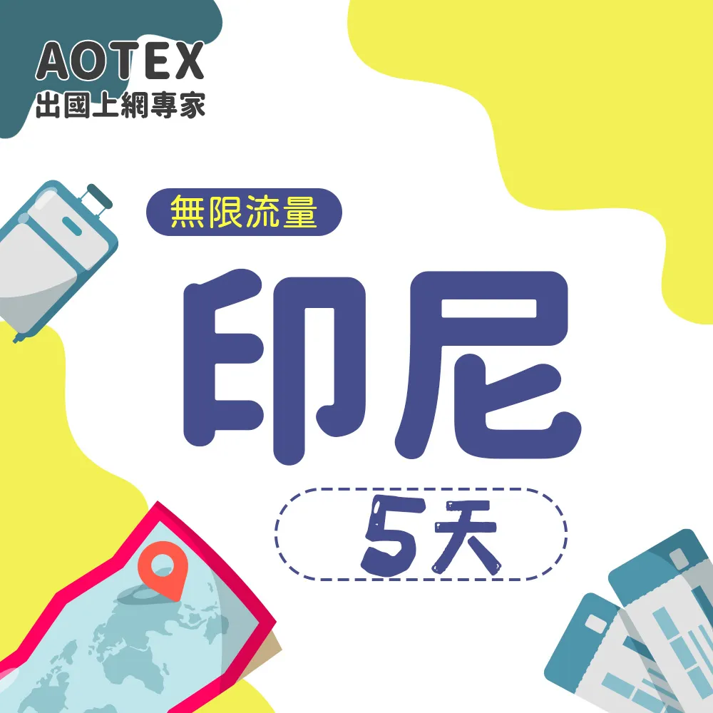 【AOTEX】5天印尼上網卡4G網路無限流量吃到飽不降速(峇里島上網卡SIM卡電話卡網路卡網卡) 歷史價格詳細信息