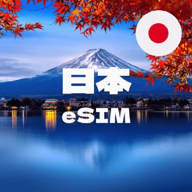 【日本eSIM】7天每日3GB高速流量 降速吃到飽 歷史價格詳細信息