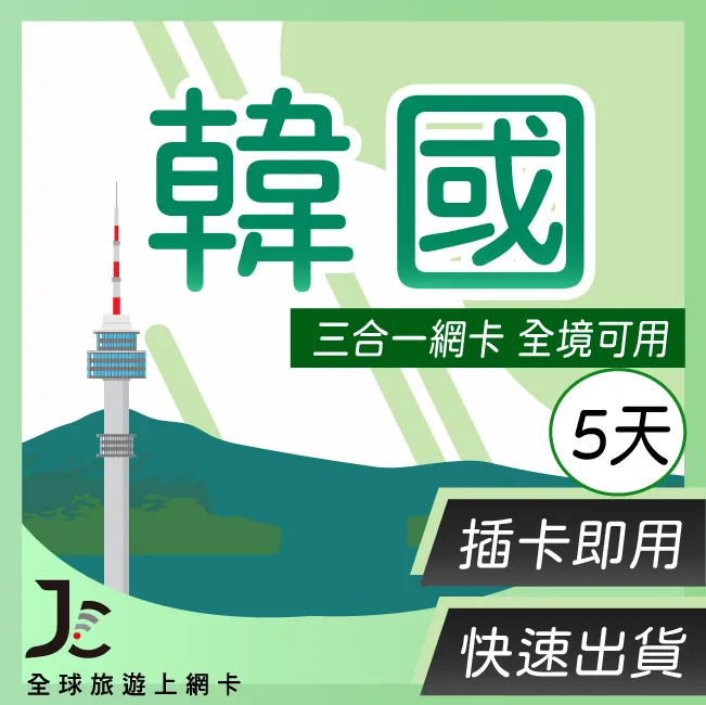 【JCard】星馬 5天 不降速吃到飽 星馬通用 吃到飽 不降速 歷史價格詳細信息