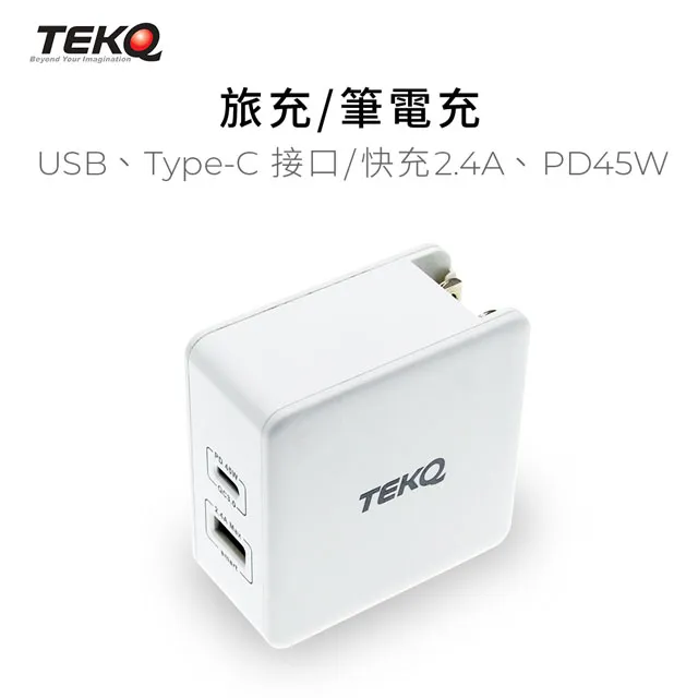 TEKQ PD QC3.0 57W 快速旅行萬用充電器 + TEKQ 蘋果MFI認證 快充傳輸線 120cm 歷史價格詳細信息