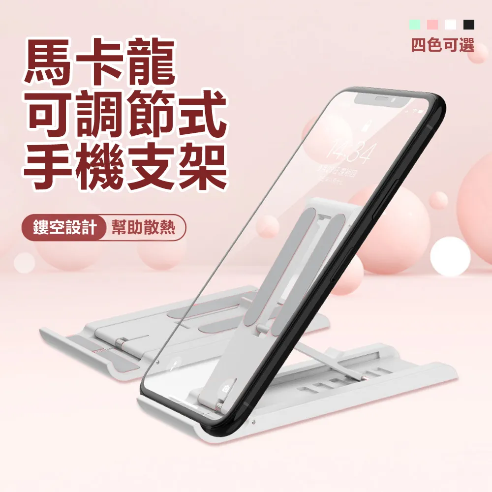 馬卡龍可調節式超薄摺疊手機支架(ST-13)-粉色 歷史價格詳細信息