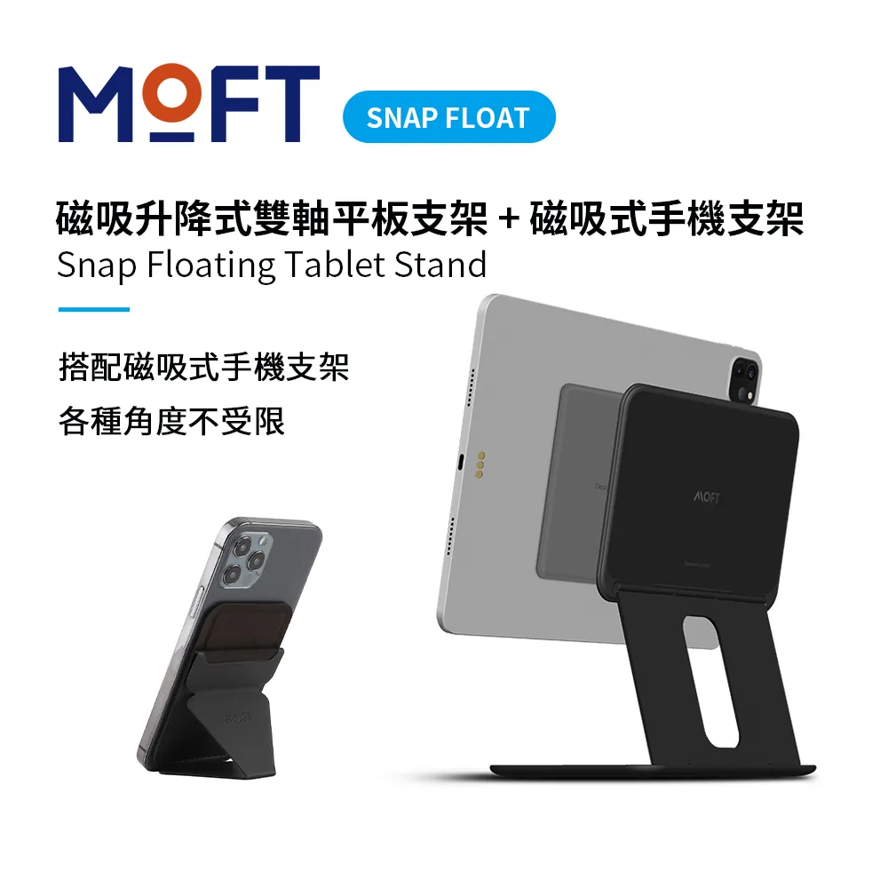 MOFT snap FLOAT 磁吸升降式雙軸平板支架 + 筆電支架(散熱孔黏貼款) - 太空銀 歷史價格詳細信息