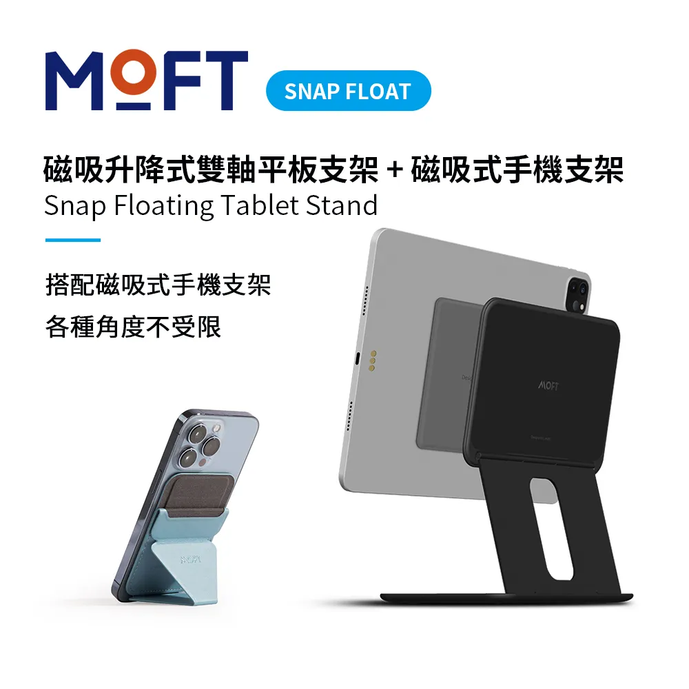 MOFT snap FLOAT 磁吸升降式雙軸平板支架 + 筆電支架(散熱孔黏貼款) - 太空銀 歷史價格詳細信息