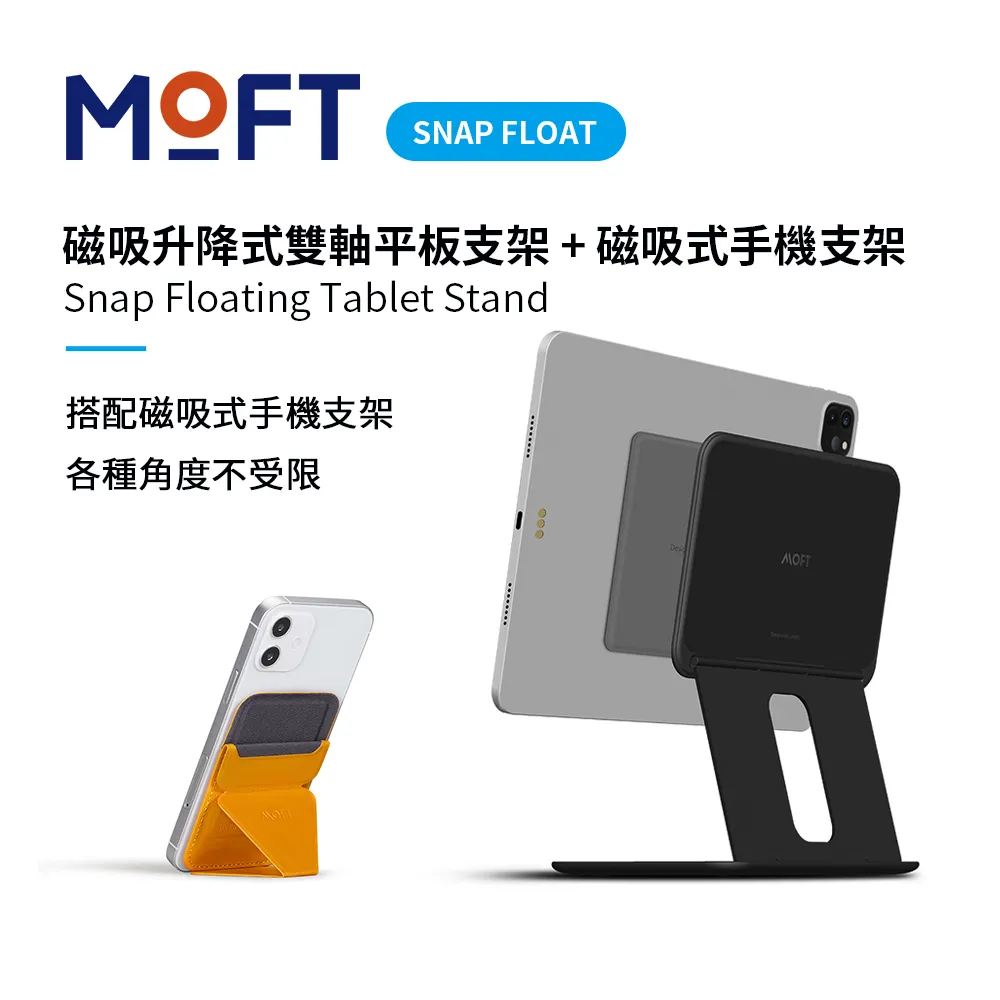 MOFT snap FLOAT 磁吸升降式雙軸平板支架 + 筆電支架(散熱孔黏貼款) - 太空銀 歷史價格詳細信息