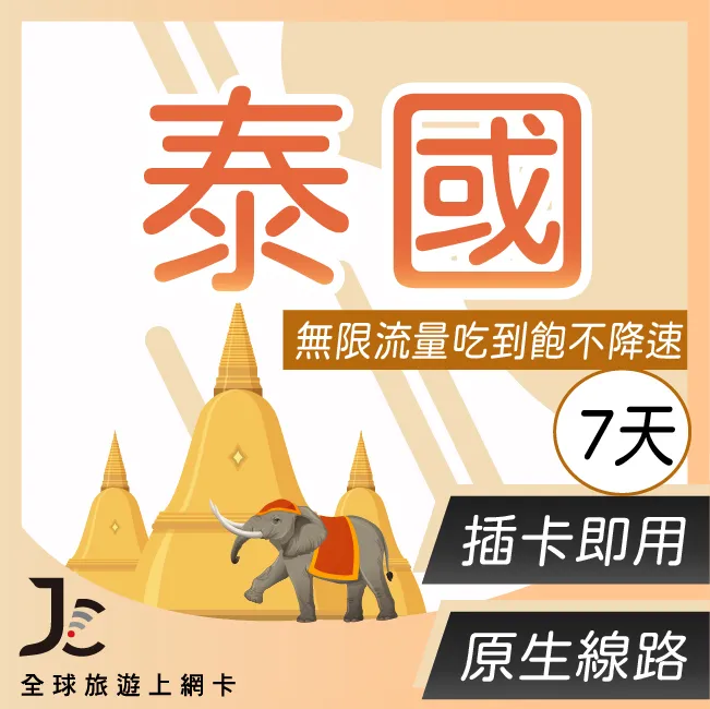 【JCard】7天 雙電信 日本 上網卡｜每日1GB高速流量吃到飽 歷史價格詳細信息