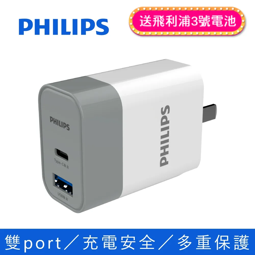 Type-C(PD) + USB 雙孔充電器 DLP4320C 歷史價格詳細信息