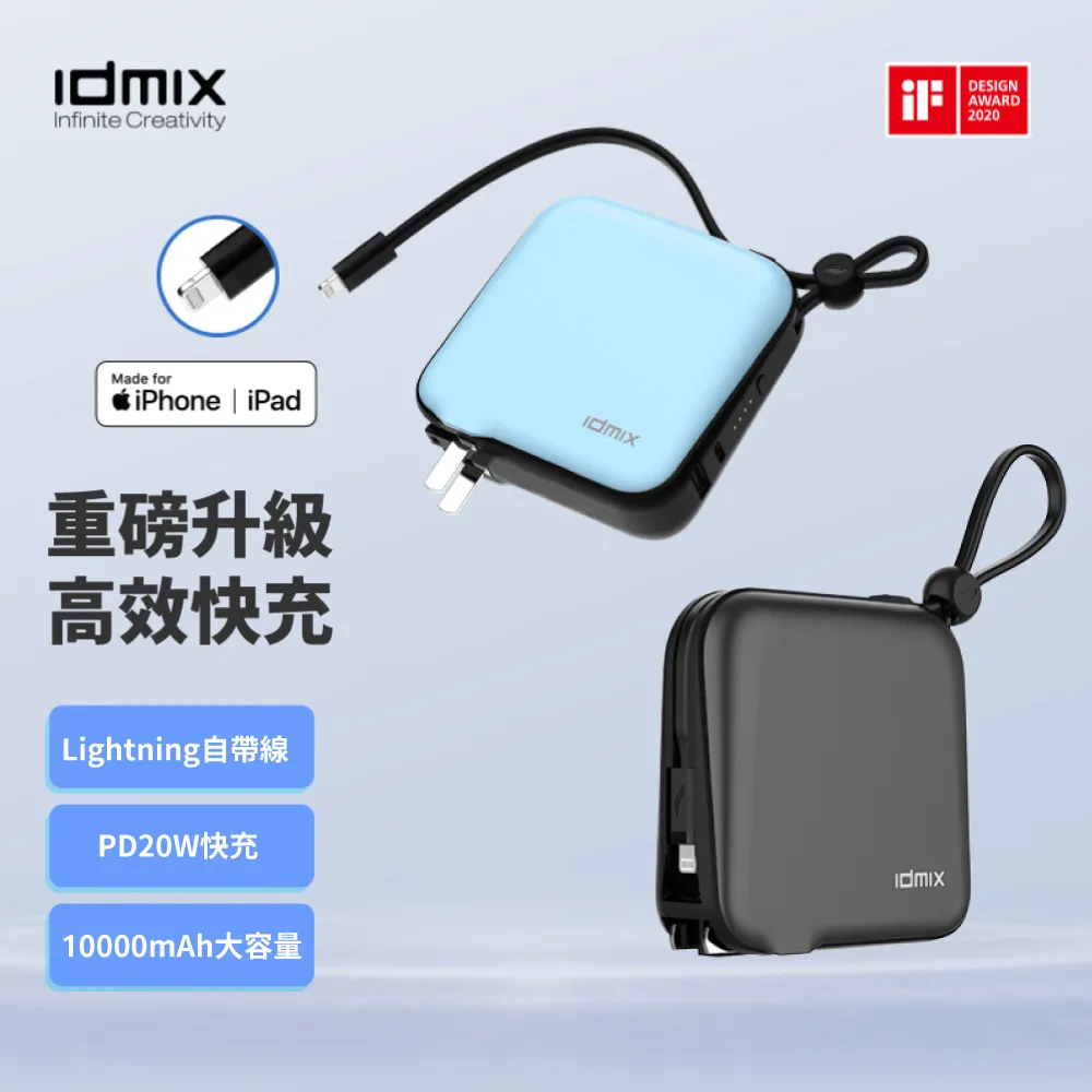 idmix MR CHARGER CH05Pro10000mAh MFi旅充式行動電源(PD20W/QC18W快充版)-藍 歷史價格詳細信息