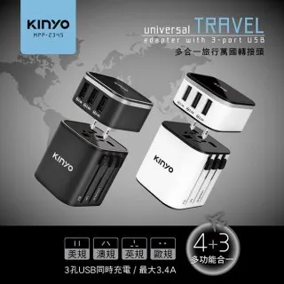 【KINYO】多合一國際電壓旅行萬國轉接頭旅行組 三孔USB充電器 萬用旅行轉接頭 轉換插頭旅充 歷史價格詳細信息