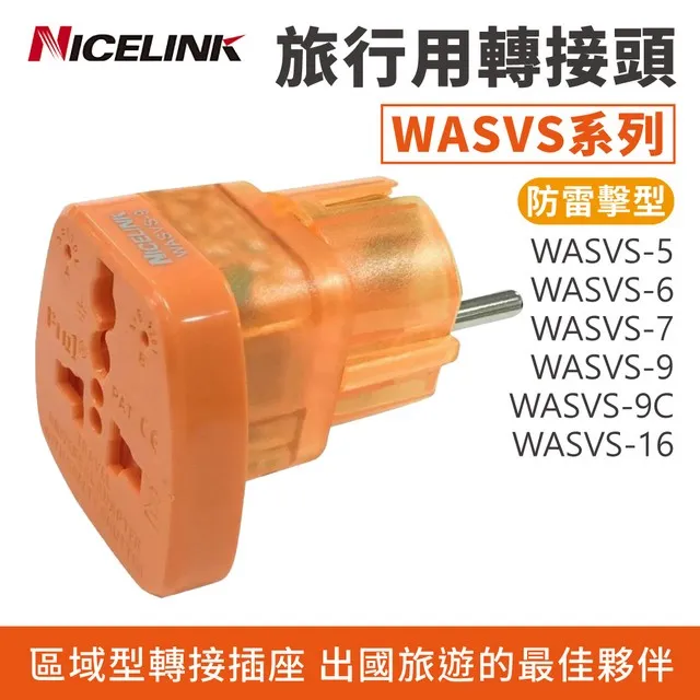 NICELINK 旅行轉接頭 區域型 雙插座款(適用英國/中東各國/香港/新加坡/馬來西亞)WAD-7-1入裝 歷史價格詳細信息