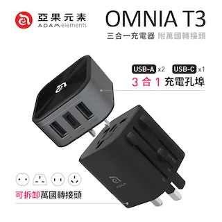 亞果元素 OMNIA T3  六合一 旅行萬國轉接充電器-白 歷史價格詳細信息