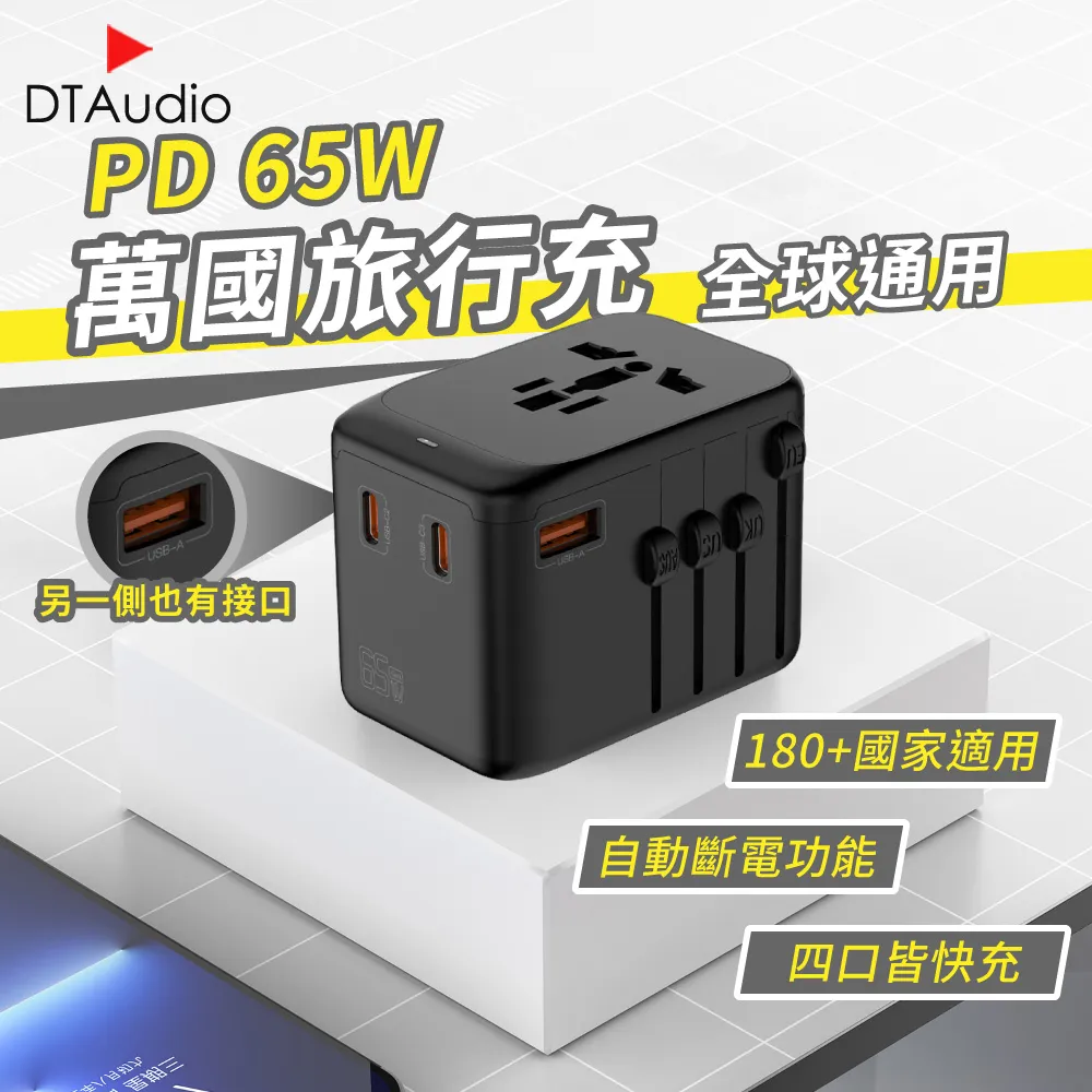 全球通用【TYPE-C+4USB 萬國轉接頭】8A保險絲 各國轉接頭 旅行充電器 出國旅遊 萬用轉接插頭 歷史價格詳細信息