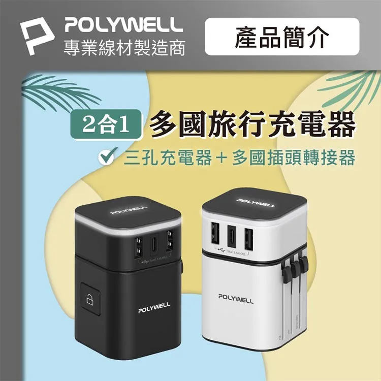 POLYWELL 多功能USB夾式風扇 歷史價格詳細信息