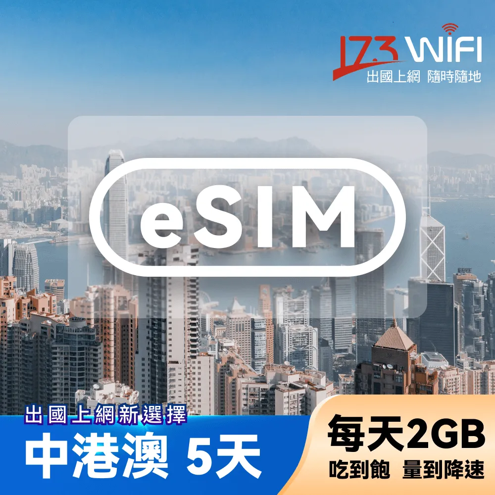 173WIFI eSIM-日本7日吃到飽 歷史價格詳細信息