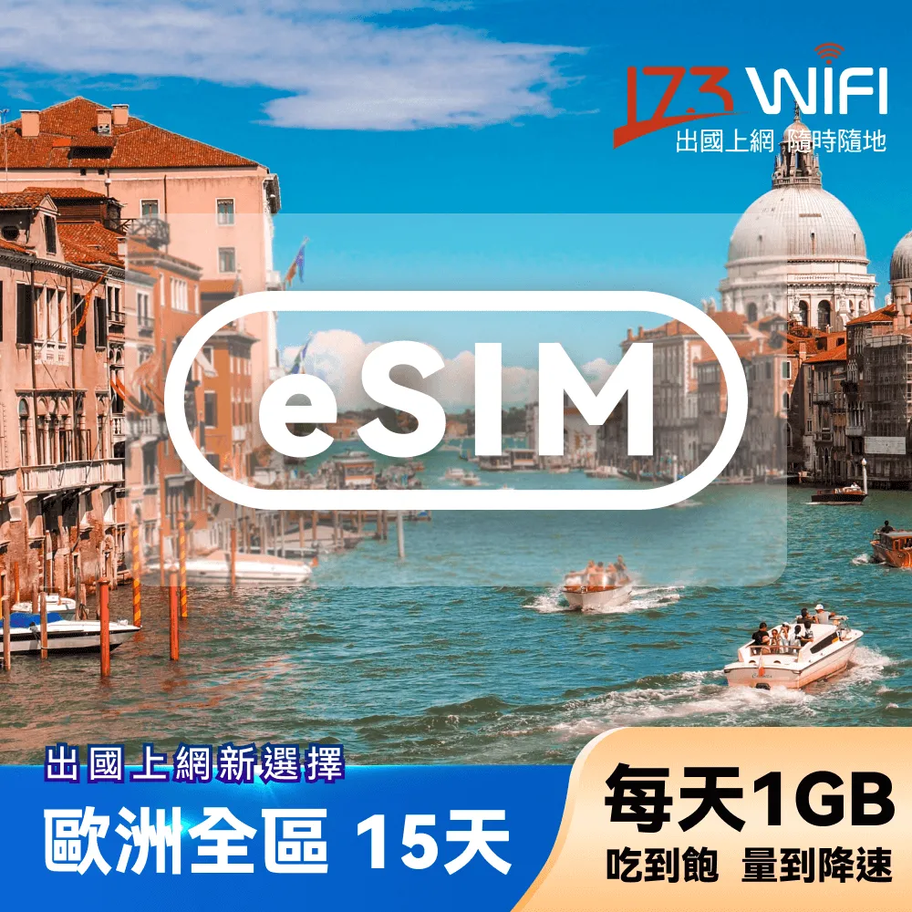 173WIFI eSIM-日本7日吃到飽 歷史價格詳細信息
