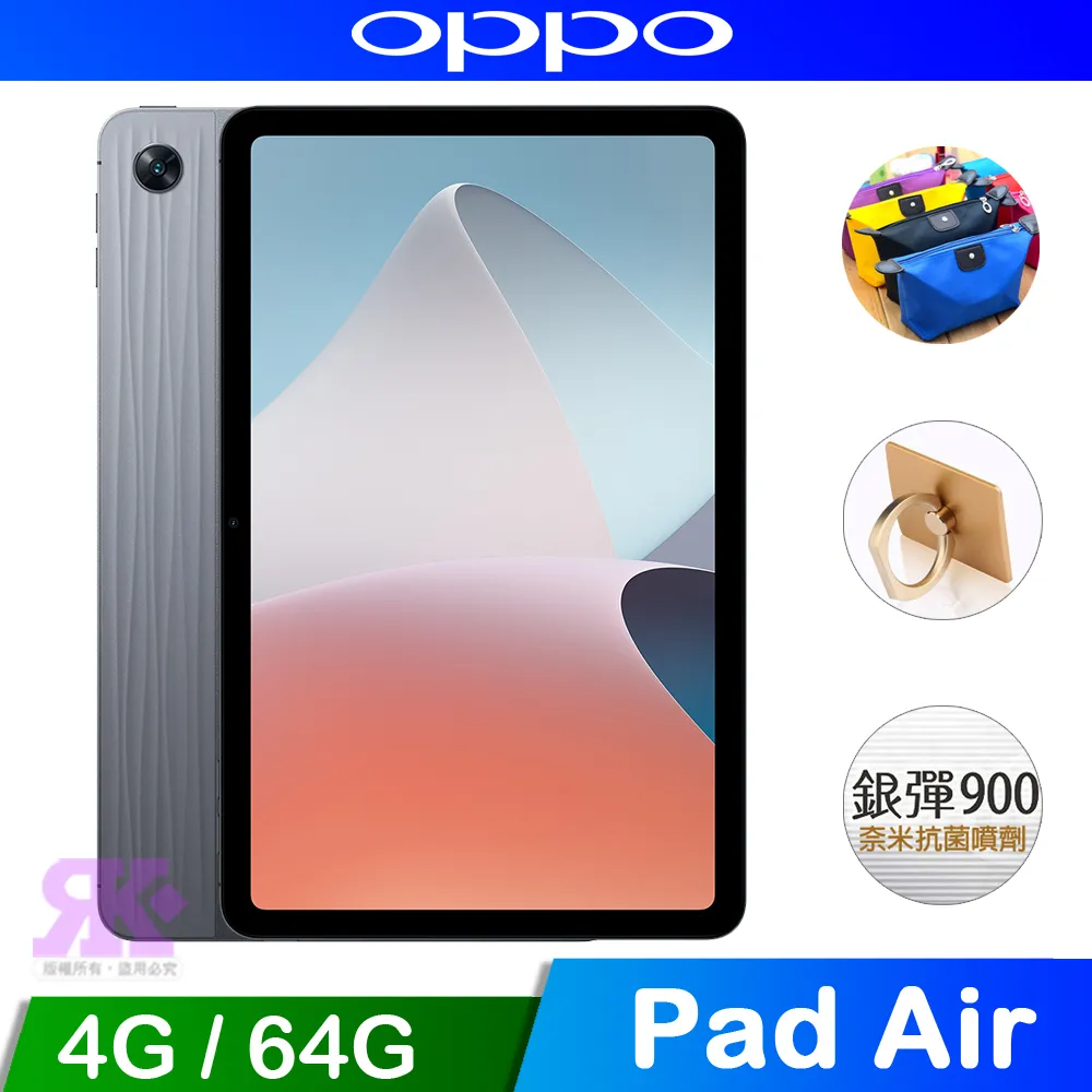 OPPO Pad Air (4G/128G) -薄霧紫 歷史價格詳細信息