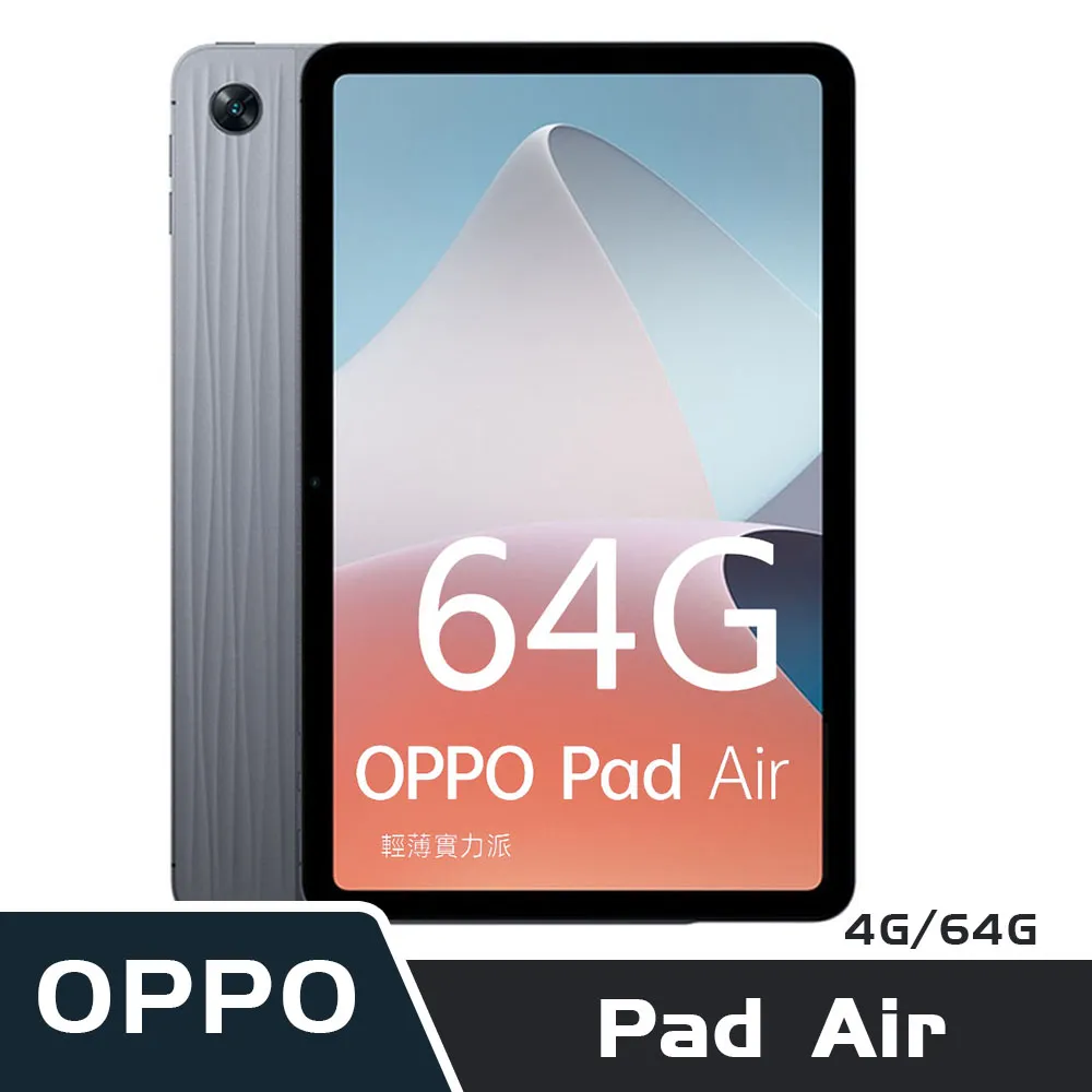 OPPO Pad Air (4G/128G) -薄霧紫 歷史價格詳細信息