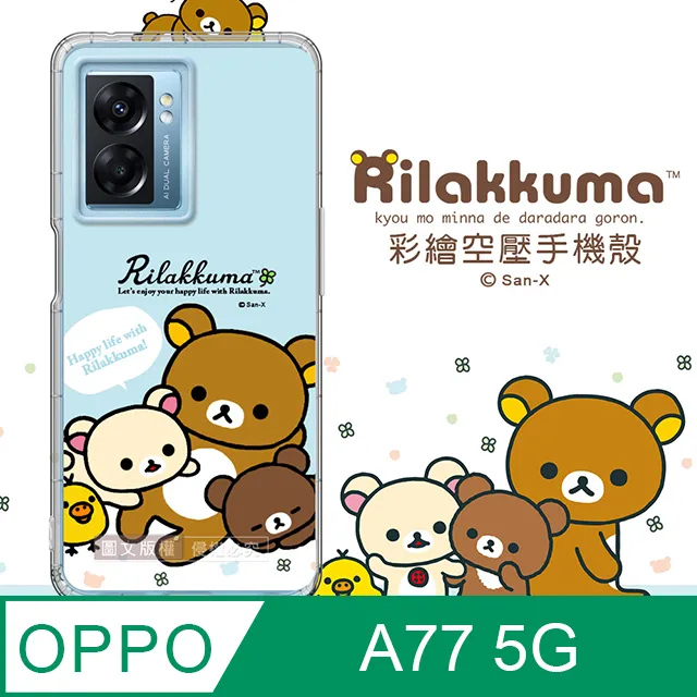 SAN-X授權 拉拉熊 OPPO A98 5G 彩繪空壓手機殼(淺綠休閒) 歷史價格詳細信息
