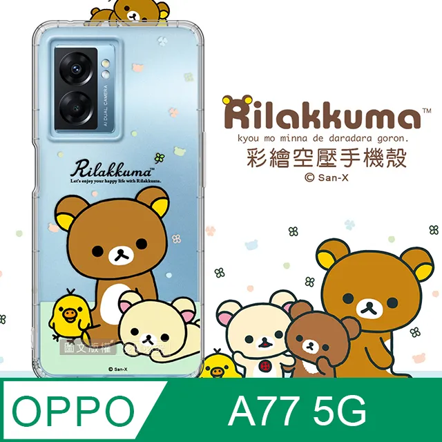 SAN-X授權 拉拉熊 OPPO A98 5G 彩繪空壓手機殼(淺綠休閒) 歷史價格詳細信息