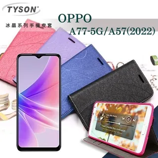 皮革 OPPO A57 2022 A77 A73 5G A75 S AX5 手機 皮套 翻蓋 手機殼 保護殼 保護套 歷史價格詳細信息