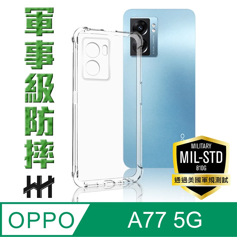 HH 軍事防摔手機殼系列 OPPO Reno 8 (6.4吋) 歷史價格詳細信息