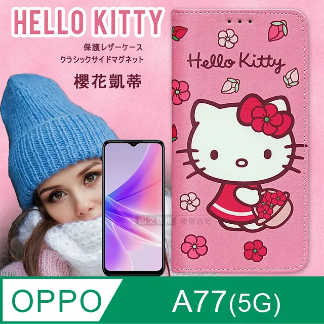 三麗鷗授權 Hello Kitty OPPO Reno7 Pro 5G 櫻花吊繩款彩繪側掀皮套 歷史價格詳細信息