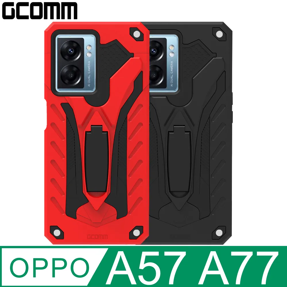 GCOMM Solid Armour 防摔盔甲保護殼 OPPO A55(5G/4G) A54(4G) 歷史價格詳細信息