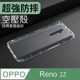 OPPOReno2z手機殼 透明四角防摔氣囊 保護殼 OPPO Reno 2z 手機保護套 歷史價格詳細信息