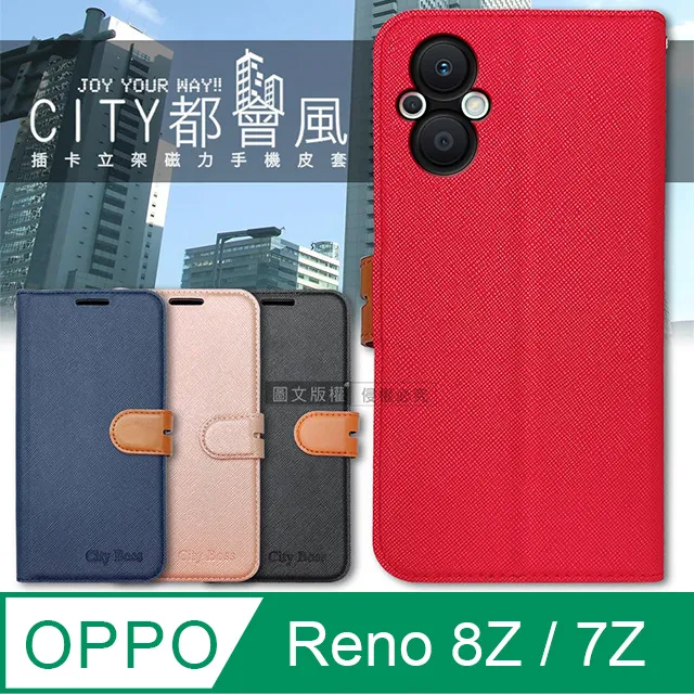 CITY都會風 OPPO Reno4 Z 5G 插卡立架磁力手機皮套 有吊飾孔 歷史價格詳細信息