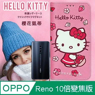 三麗鷗授權 Hello Kitty OPPO Reno7 Pro 5G 櫻花吊繩款彩繪側掀皮套 歷史價格詳細信息