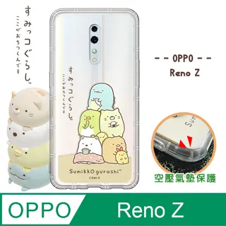 【角落小夥伴】OPPO Reno6 Z 防摔氣墊空壓保護手機殼(海底) 歷史價格詳細信息