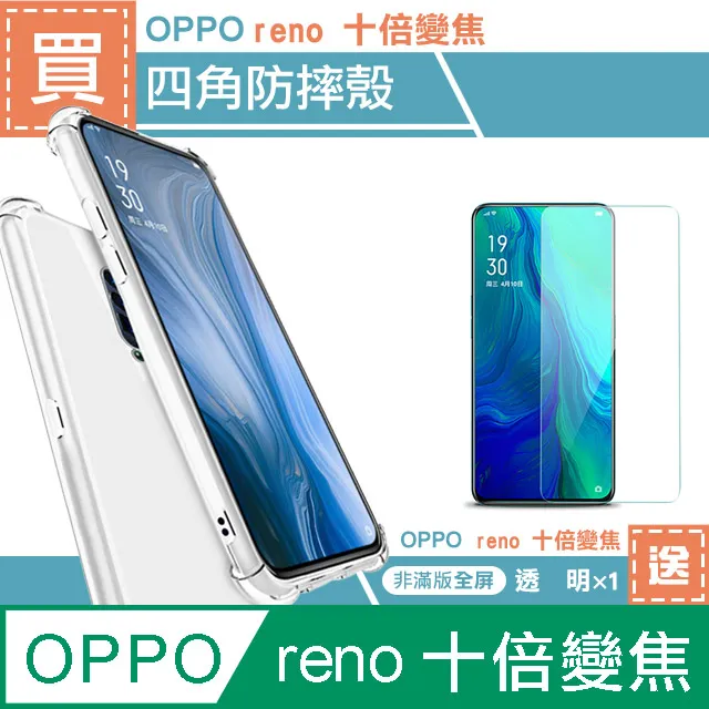 OPPO reno 十倍變焦 高清防窺 9H鋼化玻璃膜-超值3入組 歷史價格詳細信息