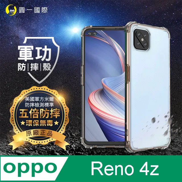 【o-one】OPPO Reno5 Z 美國軍事規範防摔測試-軍功防摔手機殼(透明) 歷史價格詳細信息
