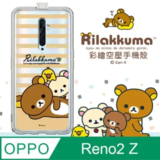 SAN-X授權 拉拉熊 OPPO A98 5G 彩繪空壓手機殼(淺綠休閒) 歷史價格詳細信息