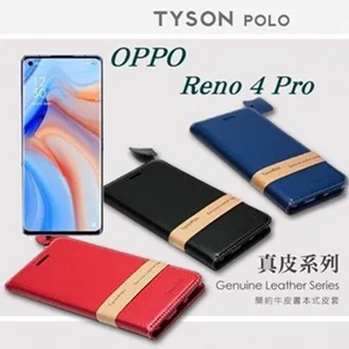 OPPO Reno 4 Pro 真皮 頭層牛皮 腰掛式皮套 手機皮套 腰掛皮套 腰夾皮套 橫式皮套 手機套 歷史價格詳細信息