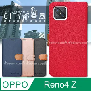OPPO Reno4 Z 5G (CPH2065)   6.5 吋   新時尚 - 側翻皮套 歷史價格詳細信息