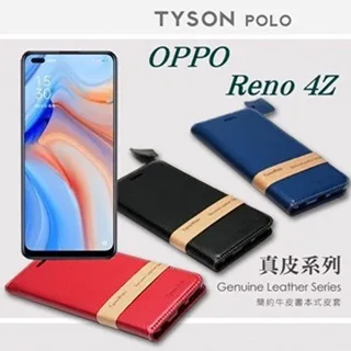 OPPO Reno 4Z 冰晶系列 隱藏式磁扣側掀皮套 保護套 手機殼 側翻皮套 可站立 可插卡 歷史價格詳細信息