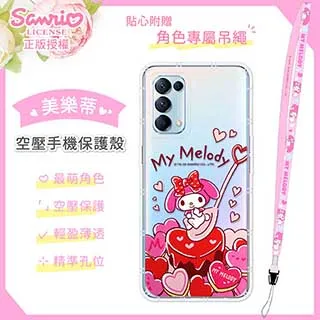 美樂蒂手機吊飾 歷史價格詳細信息