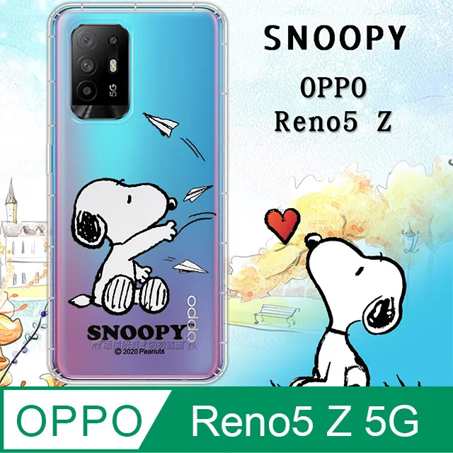 史努比/SNOOPY 正版授權 OPPO Reno5 Pro 5G 漸層彩繪空壓手機殼(郊遊) 歷史價格詳細信息