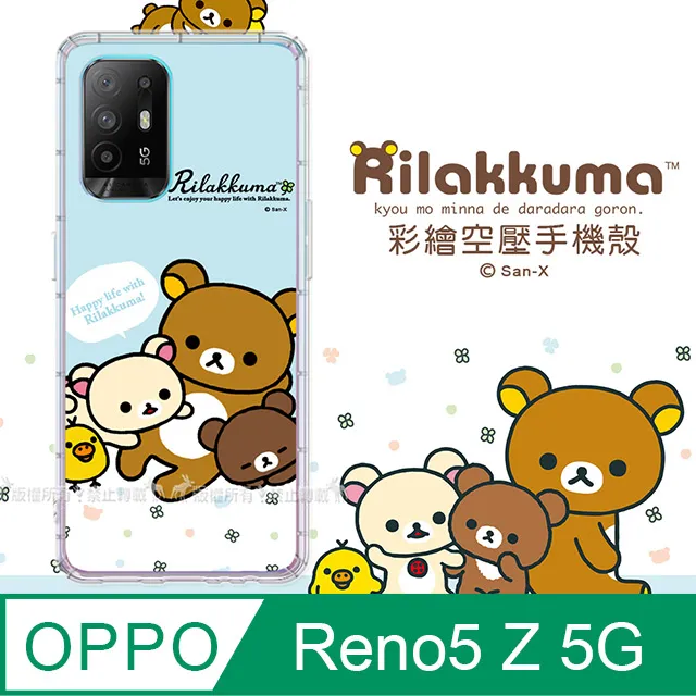 SAN-X授權 拉拉熊 OPPO A98 5G 彩繪空壓手機殼(淺綠休閒) 歷史價格詳細信息