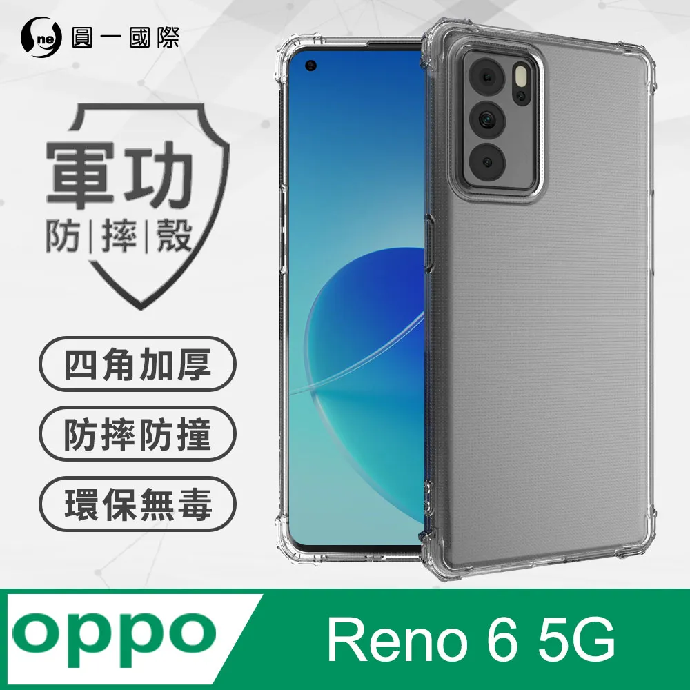 【o-one】OPPO A9 2020 美國軍事規範防摔測試-軍功防摔手機殼(透明) 歷史價格詳細信息