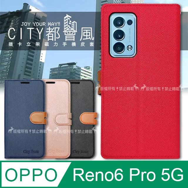 CITY都會風 OPPO Reno4 Pro 5G 插卡立架磁力手機皮套 有吊飾孔 歷史價格詳細信息