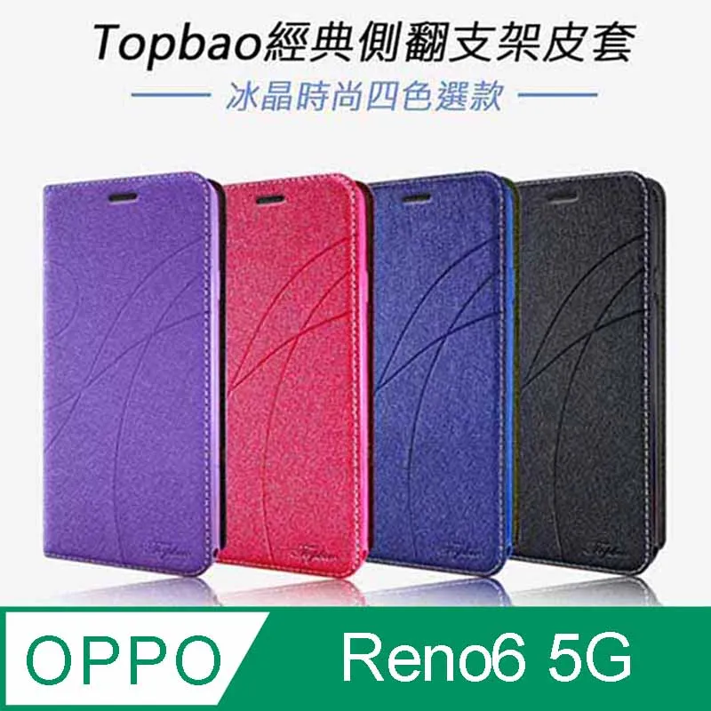 Topbao OPPO Reno8 5G 冰晶蠶絲質感隱磁插卡保護皮套 黑色 歷史價格詳細信息