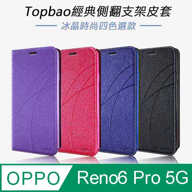 Topbao OPPO Reno8 Pro 5G 冰晶蠶絲質感隱磁插卡保護皮套 桃色 歷史價格詳細信息